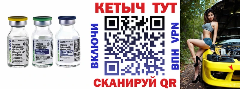 КЕТАМИН VHQ  Углич 
