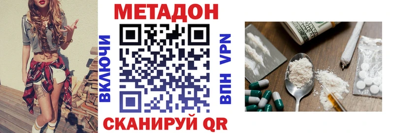 МЕТАДОН methadone  магазин продажи   Углич 